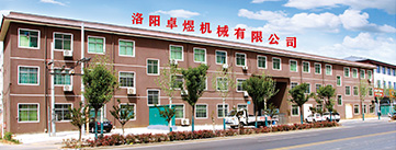 洛陽卓煜機(jī)械有限公司